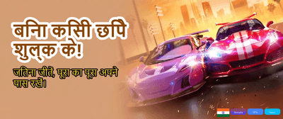 Win Huge Rewards Now banner